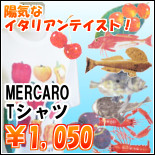 イタリアの青空市場を感じて！MERCATO　Tシャツ