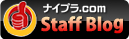 裏話も…？ナイプラ.comスタッフブログ