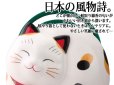 画像2: 【ネコポス不可】幸せこいこい猫蚊遣器（たて型）/蚊やり器/蚊遣り器/招き猫【455】 (2)