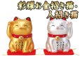 画像1: 【ネコポス不可】彩耀お金招き猫・人招き猫　金銀２体セット【7469】 (1)