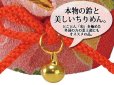 画像3: 【ネコポス不可】錦彩ぴょんニャン招き猫（巾着・お金）【7497】 (3)