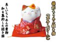 画像1: 【ネコポス不可】錦彩ちりめん招き猫（左手上げ・小）【7357】 (1)