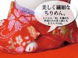 画像2: 【ネコポス不可】錦彩ちりめん招き猫（左手上げ・小）【7357】 (2)