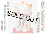 【ネコポス不可】彩絵金運来福招き猫（鈴付）貯金箱タイプ【7613】