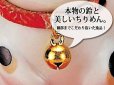 画像3: 【ネコポス不可】彩絵ふく福招き猫（左手・赤）【7195】 (3)