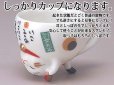 画像2: 【ネコポス不可】彩絵まねき猫カップ（白）招き猫/ティーカップ/コーヒーカップ【7200】 (2)