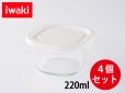 画像1: iwaki パック＆レンジSSプチ 4個セット ホワイト 重ね小分けパック220ml 耐熱ガラス 保存容器 N3200-W (1)