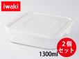画像1: iwaki パック＆レンジBOX大 2個セット ホワイト 重ね大パック1300ml 耐熱ガラス 保存容器 N3248-W (1)