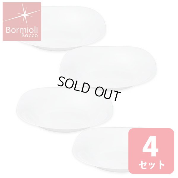 画像1: ボルミオリロッコ じょうぶな白い深皿 パルマ 4枚組 セット 強化ガラス 白い食器 盛皿 お皿 角皿 ボルミオリ・ロッコ【ネコポス不可】
