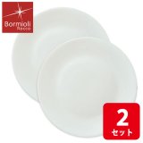 ボルミオリロッコ じょうぶな白い大皿 2枚組 セット 強化ガラス 白い食器 盛皿 お皿 丸皿 ボルミオリ・ロッコ【ネコポス不可】