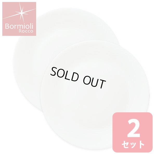 画像1: ボルミオリロッコ じょうぶな白い大皿 2枚組 セット 強化ガラス 白い食器 盛皿 お皿 丸皿 ボルミオリ・ロッコ【ネコポス不可】