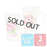 耐熱ガラス マグカップ 2個組 セット ピンクローズ 薔薇 バラ クイーンローズ【ネコポス不可】