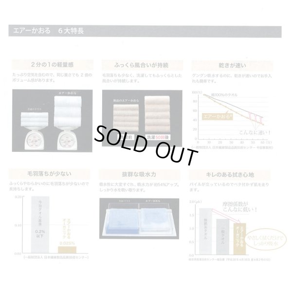 画像4: エアーかおる バス スノーホワイト 日本製 バスタオル 大判 60×120 ダディボーイ オーガニック テレビで紹介されました 浅野撚糸 吸水性 ふんわり