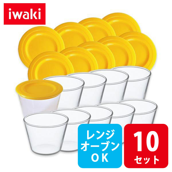画像1: iwaki プリンカップ フタ付き 10個セット 電子レンジ・オーブンOK 耐熱ガラス イワキ【ネコポス不可】