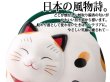 画像2: 【ネコポス不可】幸せこいこい猫蚊遣器（たて型）/蚊やり器/蚊遣り器/招き猫【455】