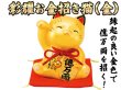 画像1: 【ネコポス不可】彩耀お金招き猫（金）【7375】