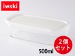 画像1: iwaki パック＆レンジBOXハーフ 2個セット ホワイト 重ね長角パック500ml 耐熱ガラス 保存容器 N3246-W