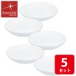 画像1: ボルミオリロッコ じょうぶな白い深皿 5枚組 セット 強化ガラス 白い食器 盛皿 お皿 丸皿 ボルミオリ・ロッコ【ネコポス不可】