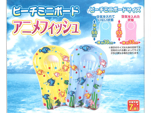 画像: 夏です！プールやビーチの必需品！！浮き輪もフロートも激安です。